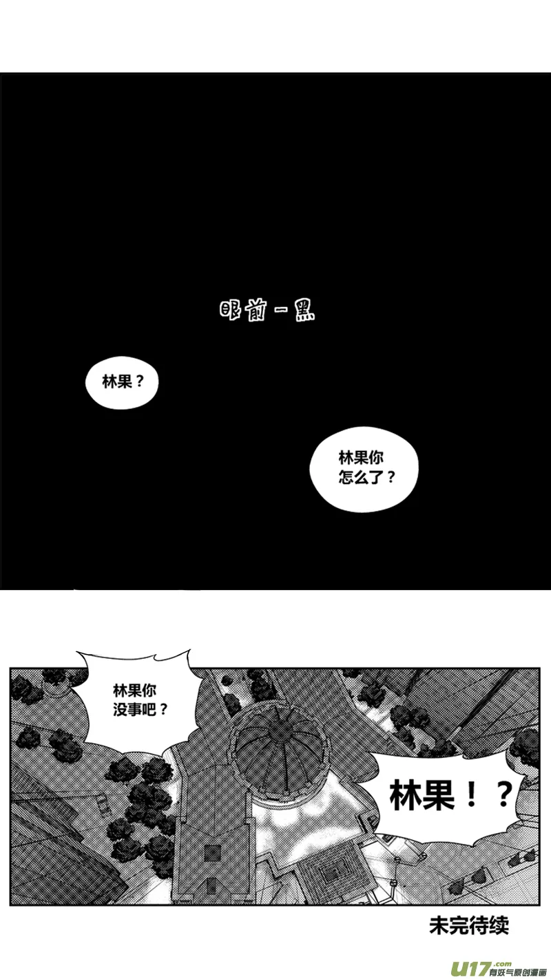 一百七十八.“鸳鸯”浴 第16页