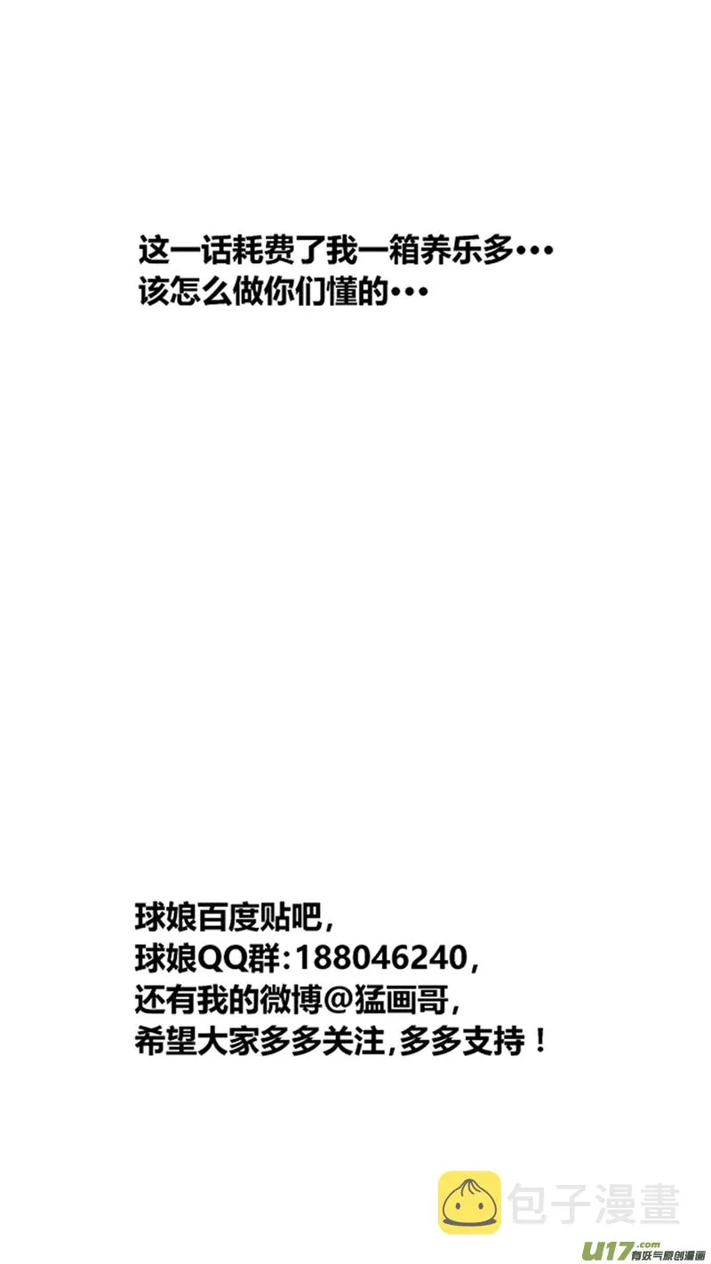 一百七十八.“鸳鸯”浴 第17页