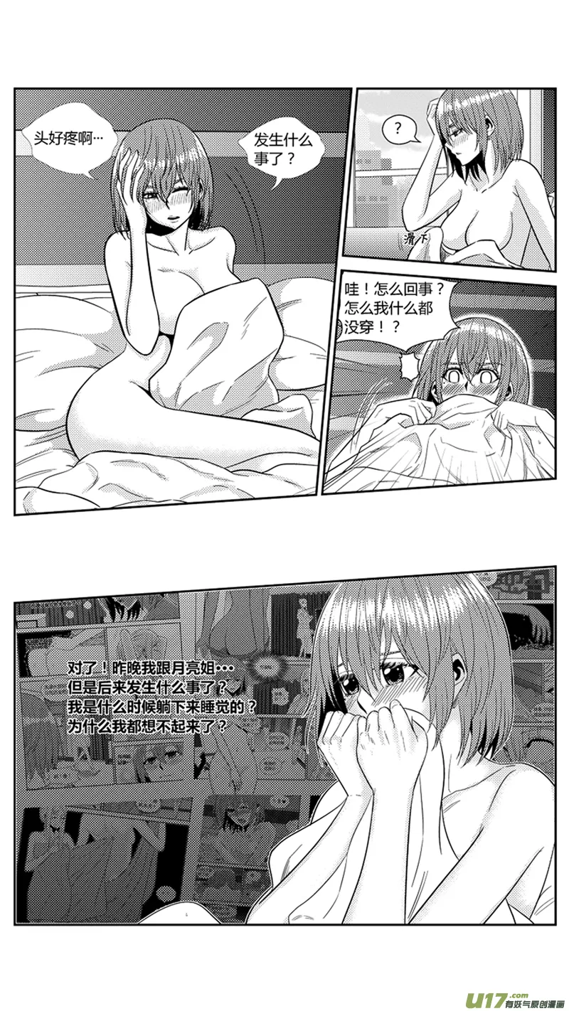 一百七十九.相会 第3页