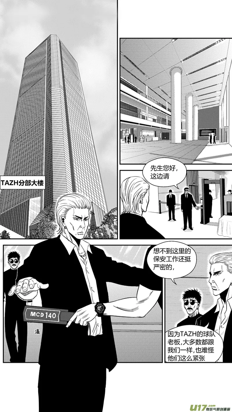 一百七十九.相会 第6页
