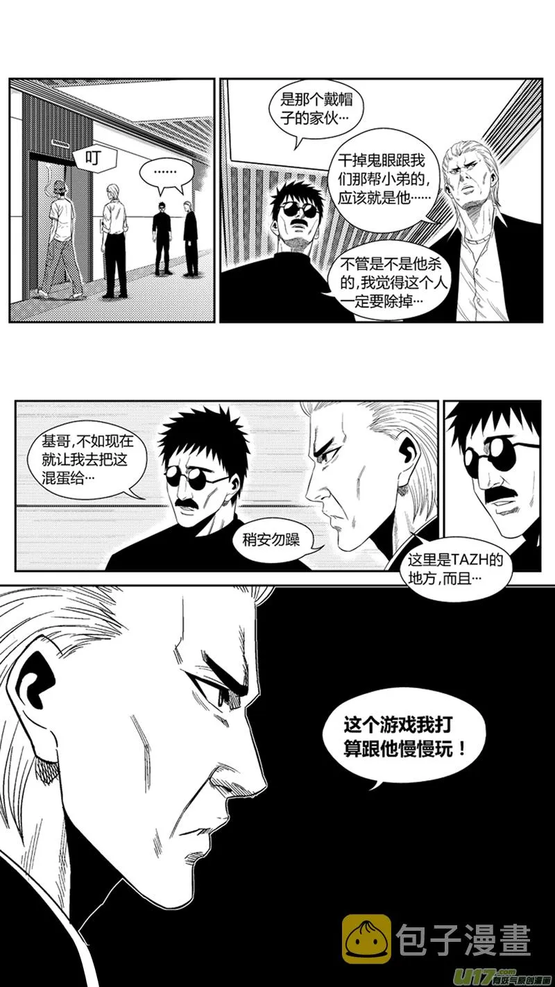 一百七十九.相会 第10页