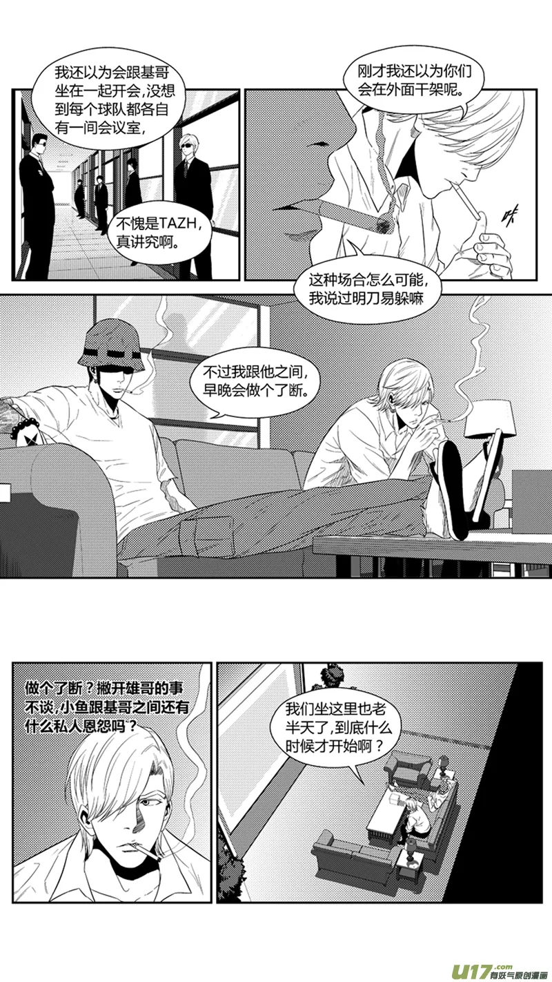 一百七十九.相会 第11页