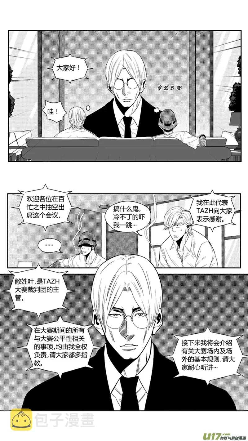 一百七十九.相会 第12页
