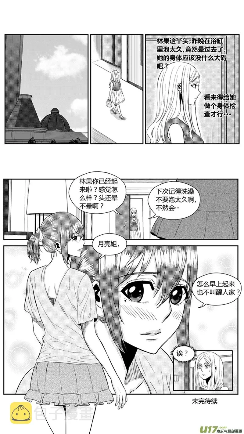 一百七十九.相会 第13页