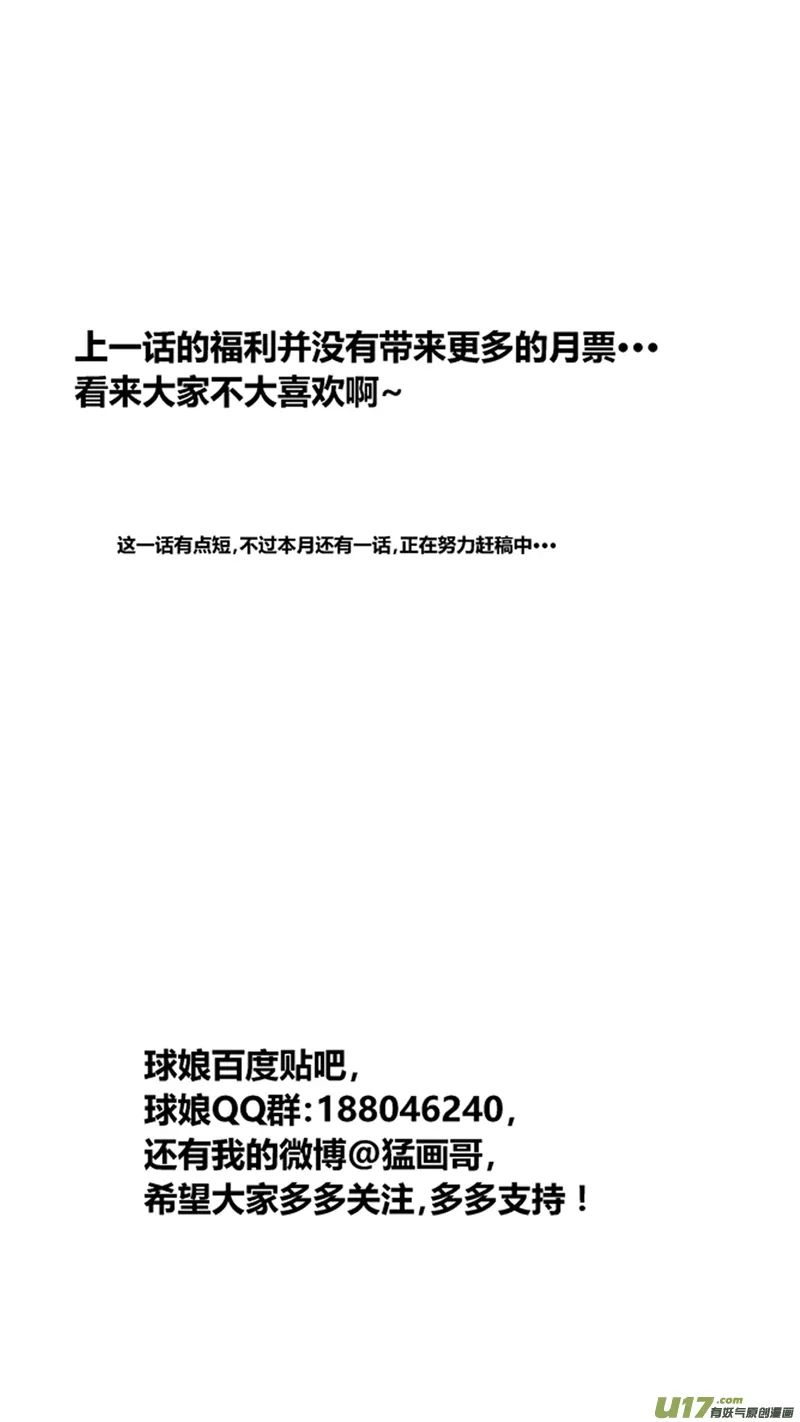 一百七十九.相会 第14页