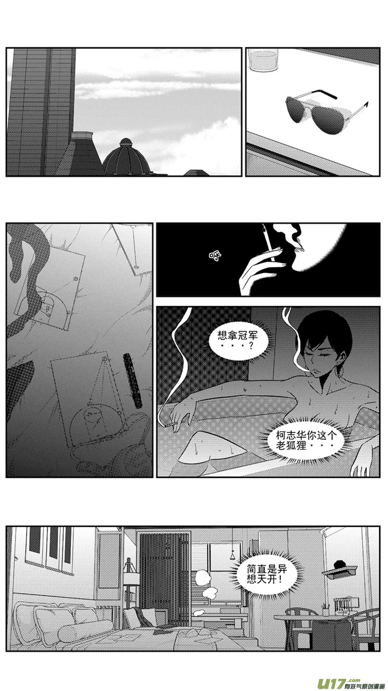 一百八十.乱 第2页
