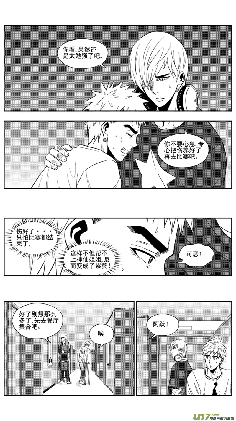 一百八十.乱 第6页