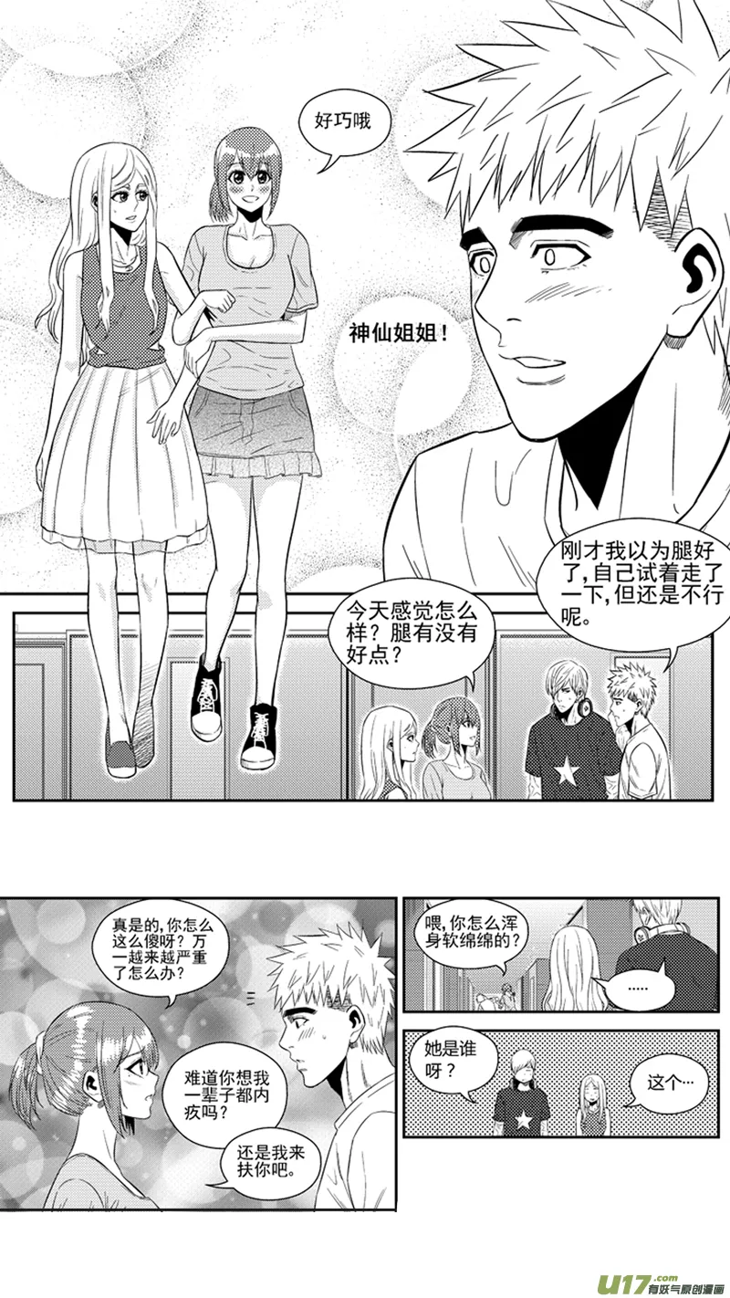 一百八十.乱 第7页