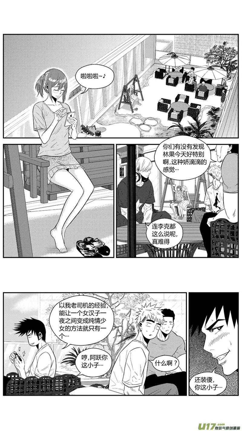 一百八十.乱 第8页