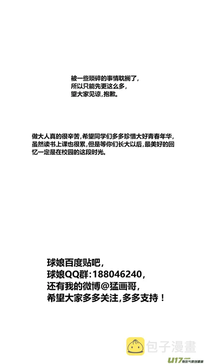 一百八十.乱 第10页