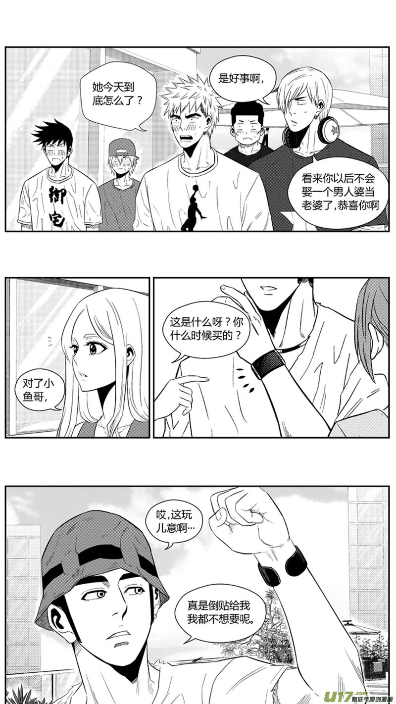 一百八十一.乱（2） 第7页