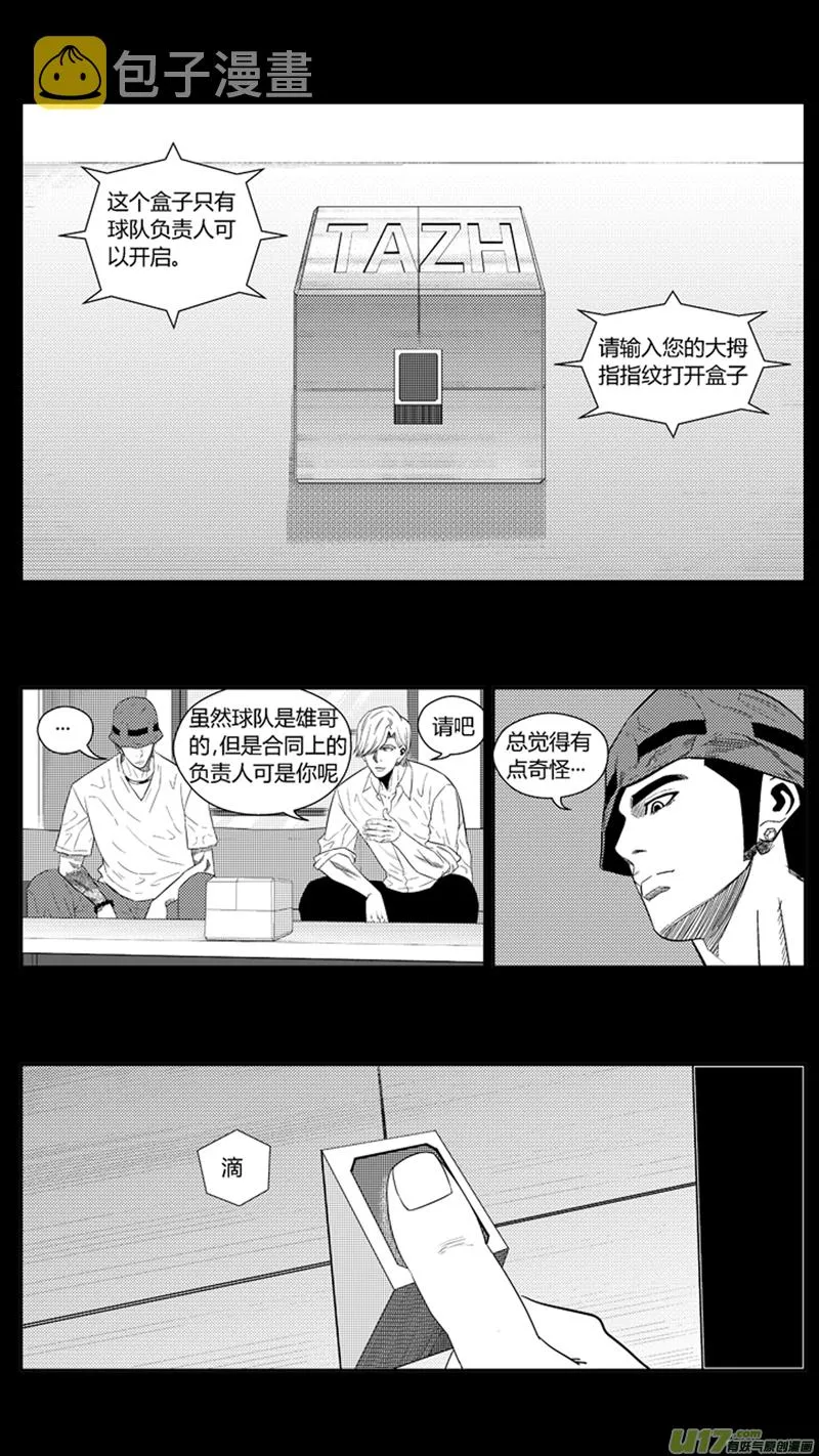 一百八十一.乱（2） 第9页