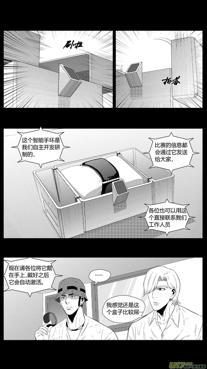 一百八十一.乱（2） 第10页