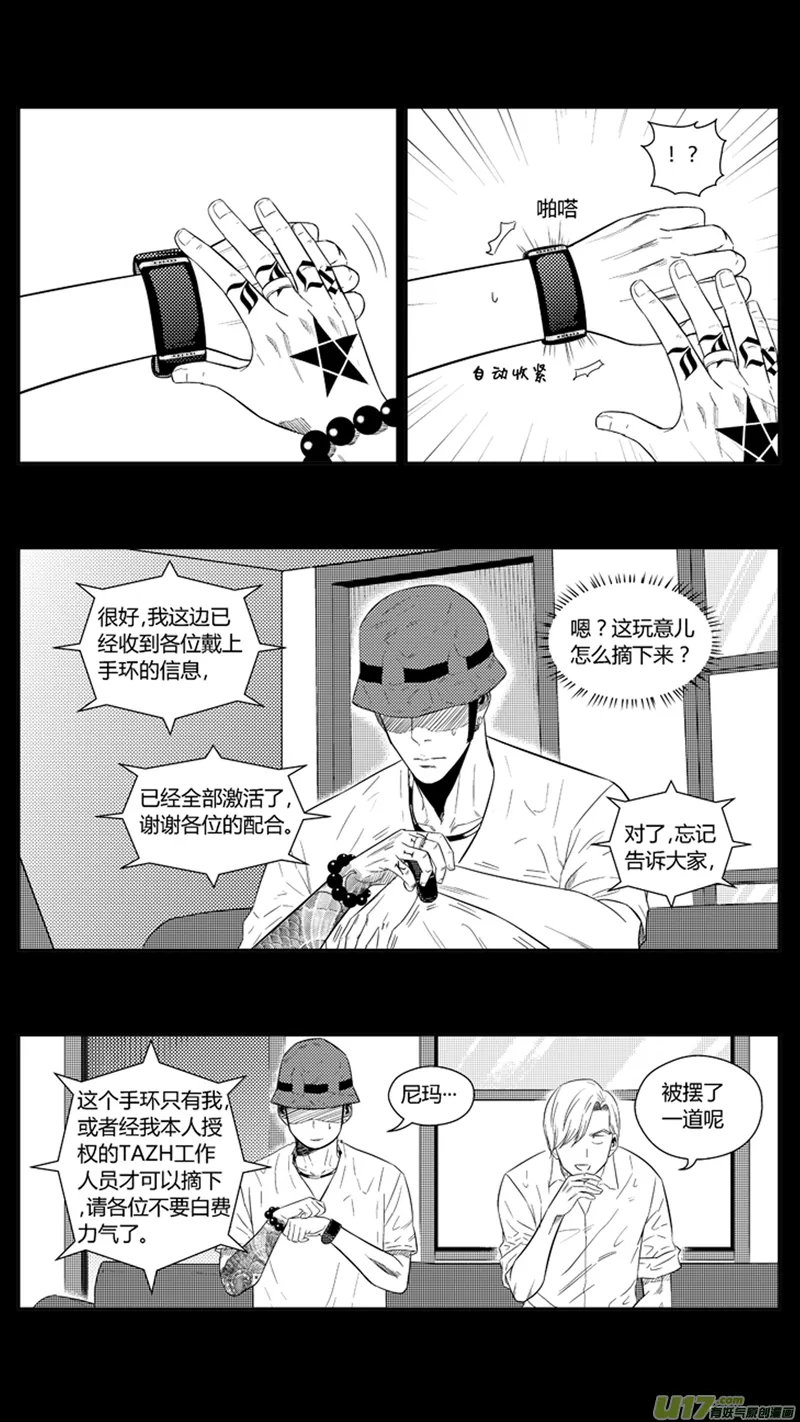 一百八十一.乱（2） 第11页