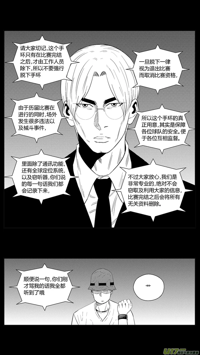 一百八十一.乱（2） 第12页
