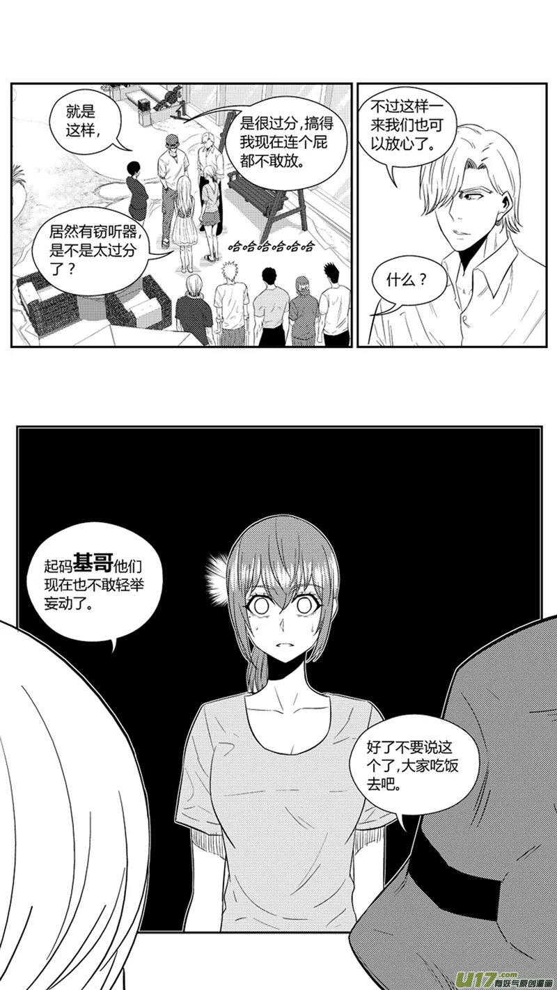 一百八十一.乱（2） 第13页