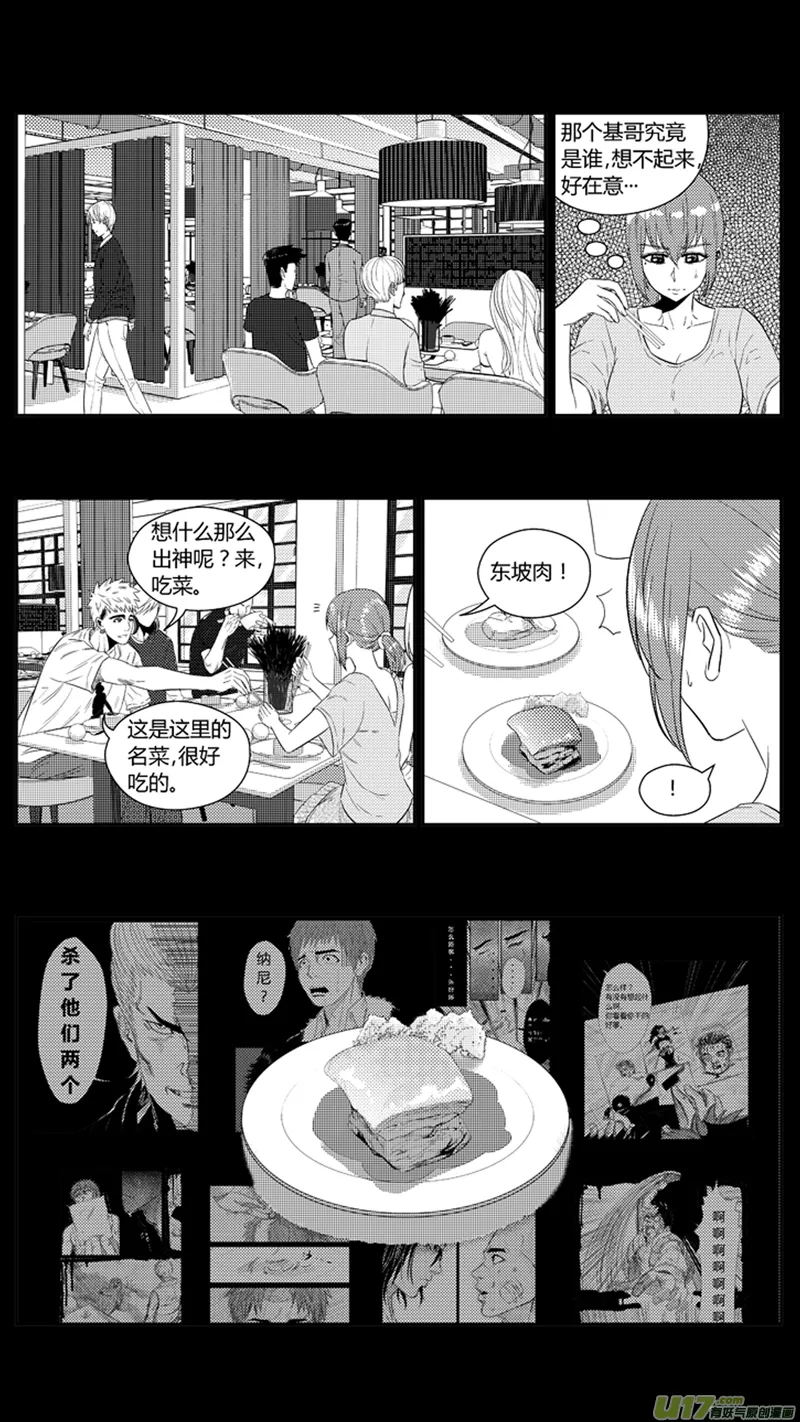 一百八十一.乱（2） 第16页
