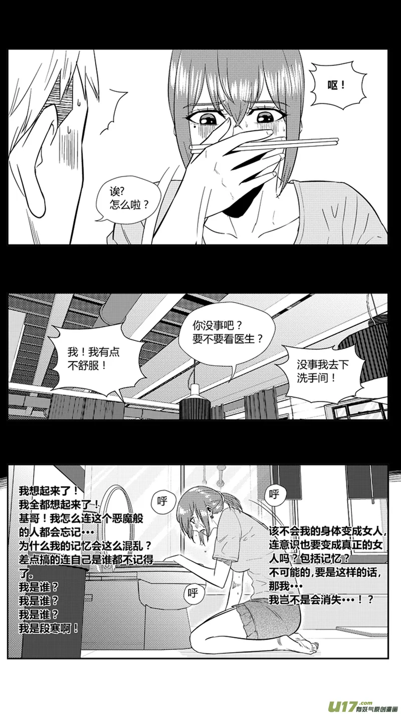 一百八十一.乱（2） 第17页