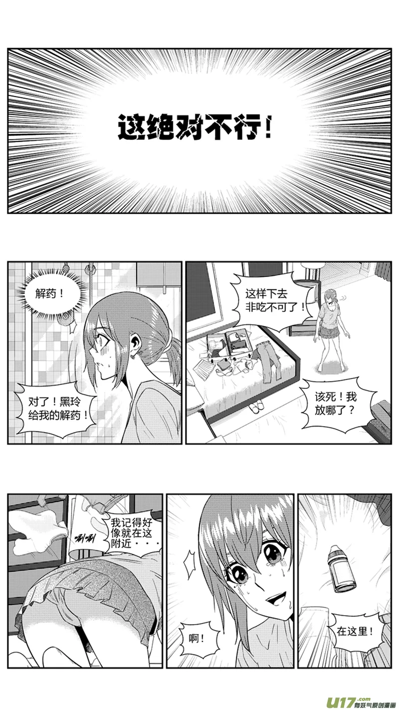一百八十一.乱（2） 第18页