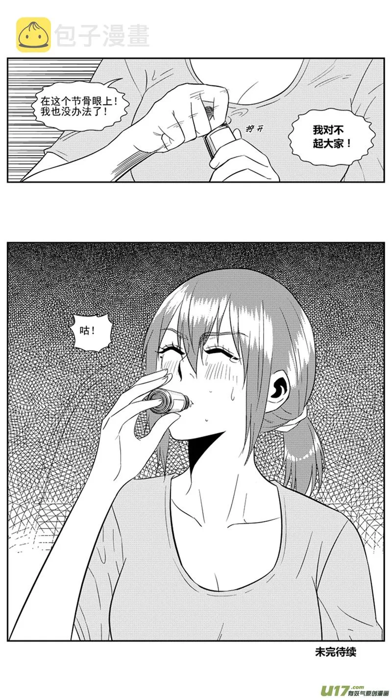一百八十一.乱（2） 第19页