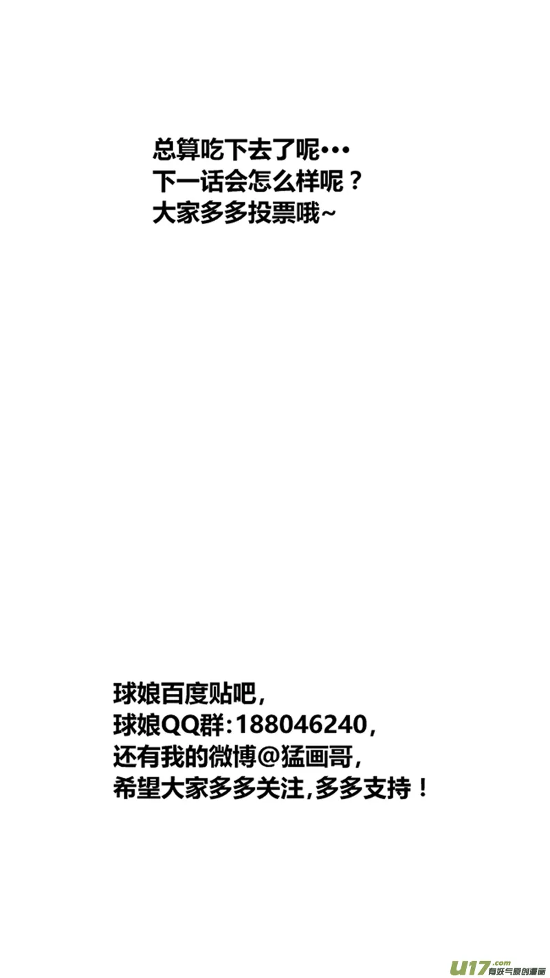 一百八十一.乱（2） 第20页