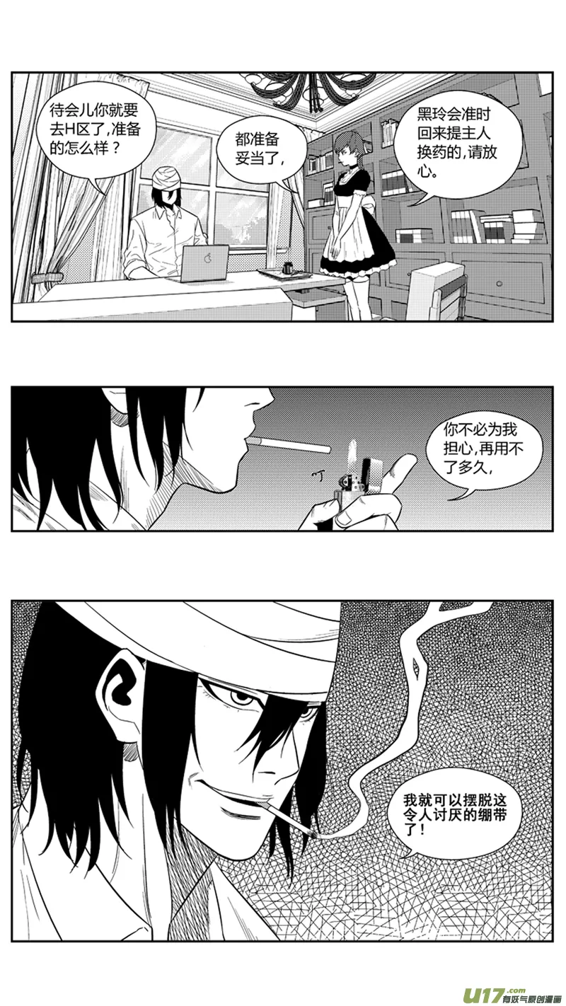 一百八十二.昙花一现 第3页