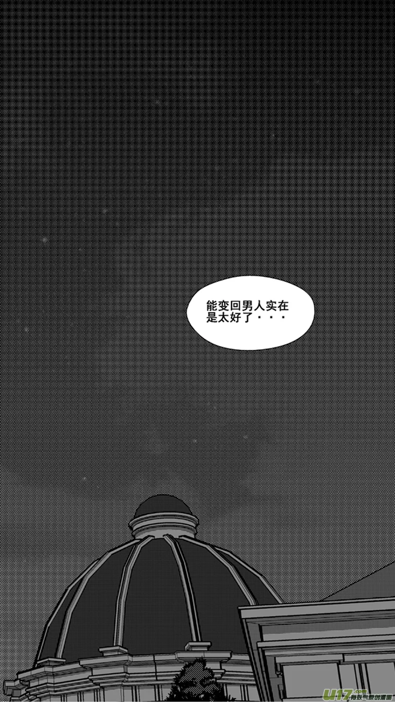 一百八十二.昙花一现 第10页