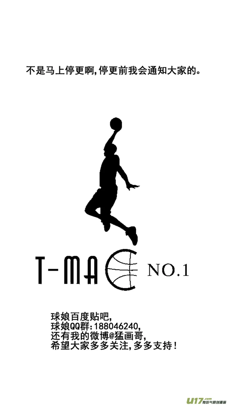 一百八十三.通知 第17页