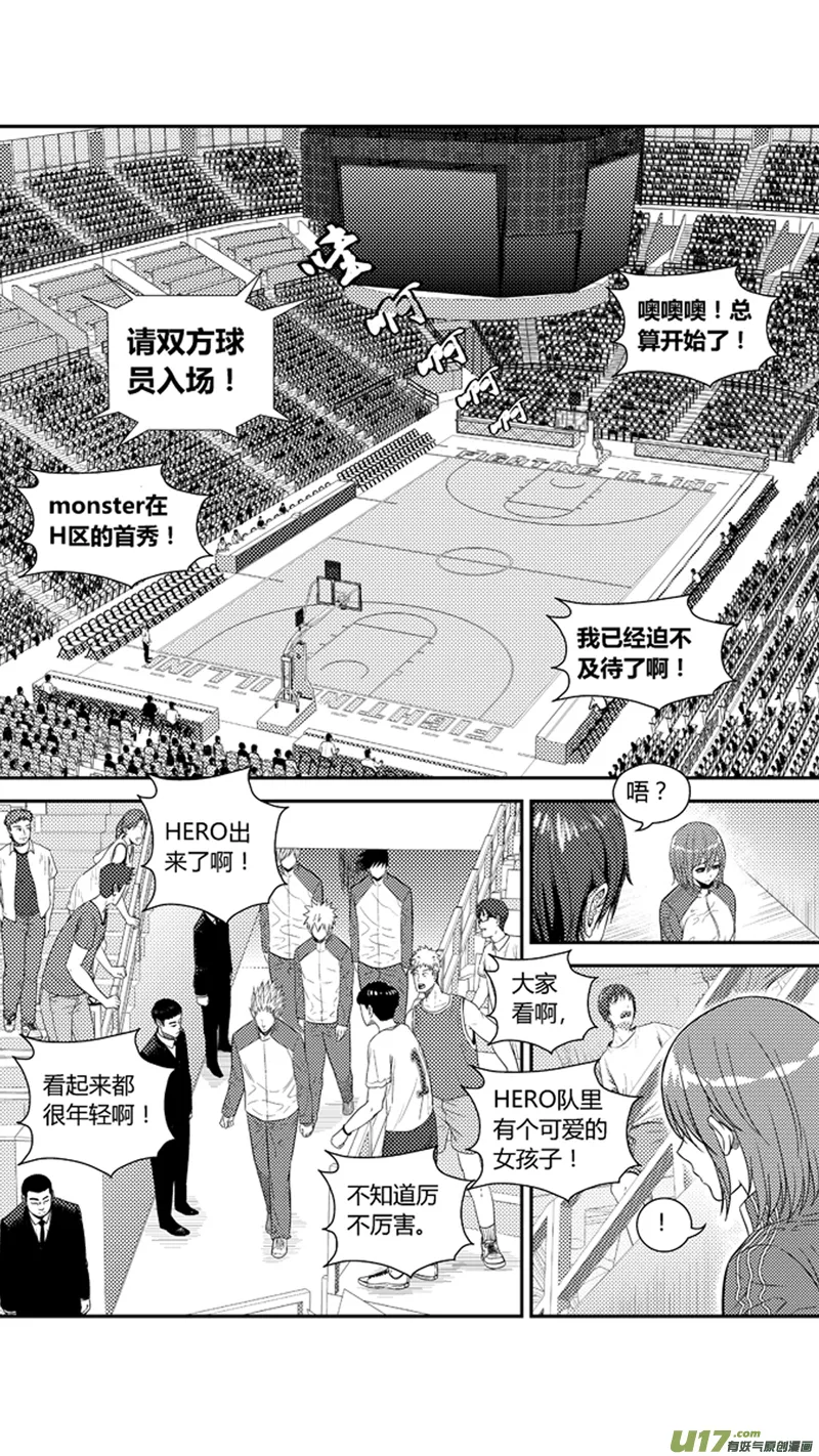 一百八十四.Hero VS Monster 第2页