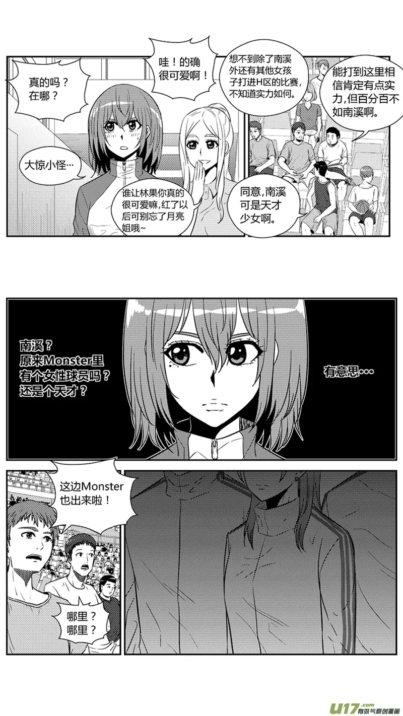 一百八十四.Hero VS Monster 第3页