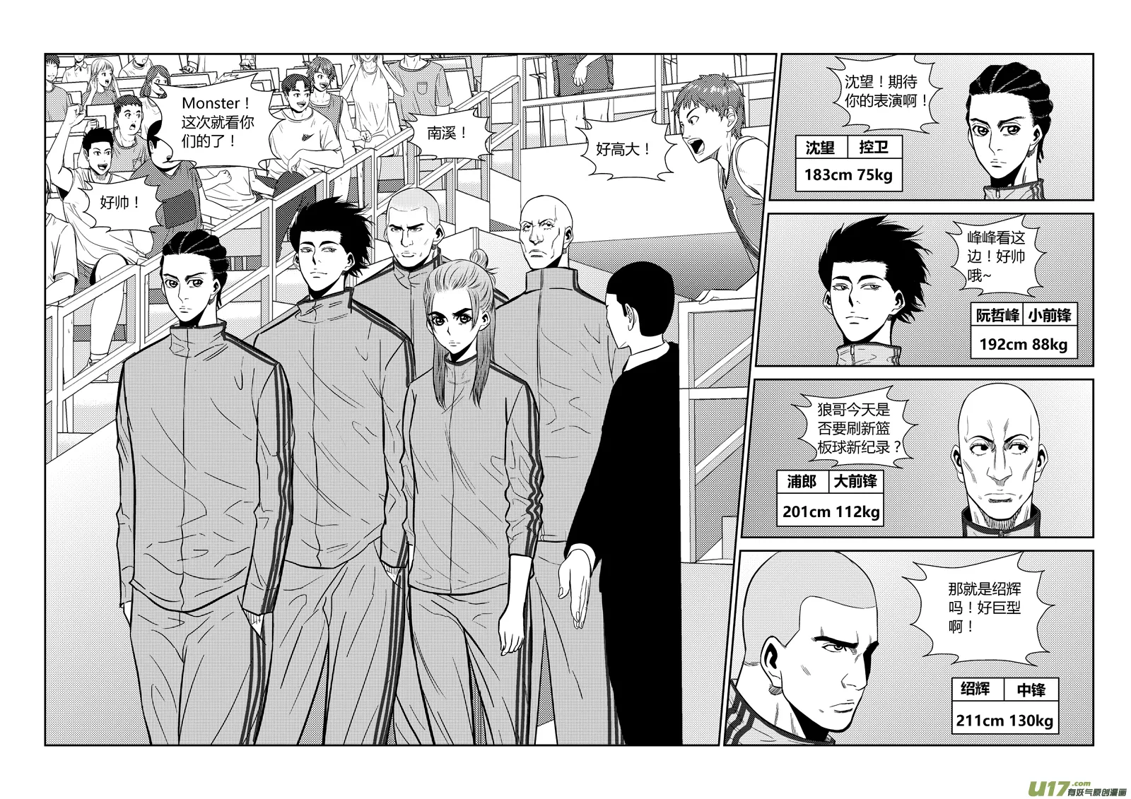 一百八十四.Hero VS Monster 第4页