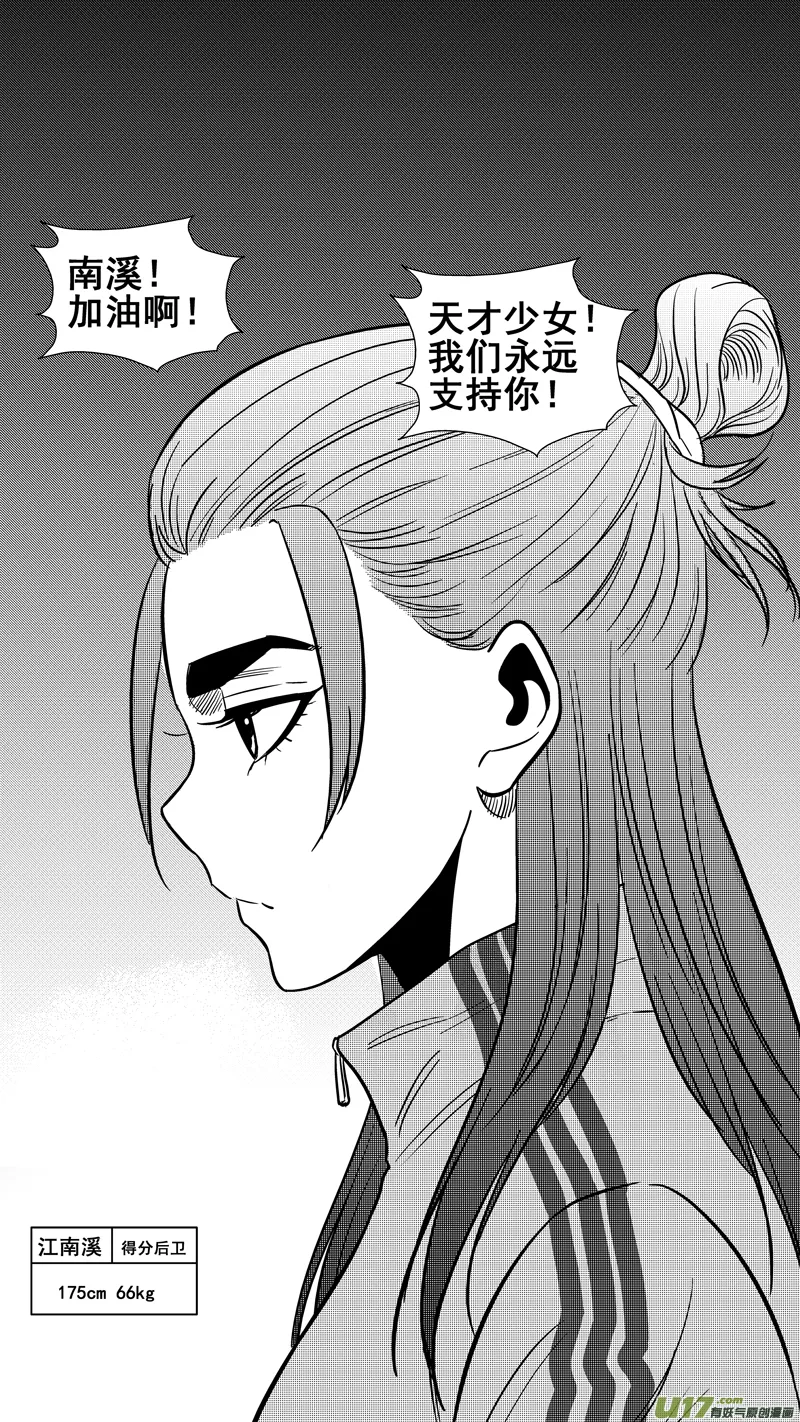 一百八十四.Hero VS Monster 第5页