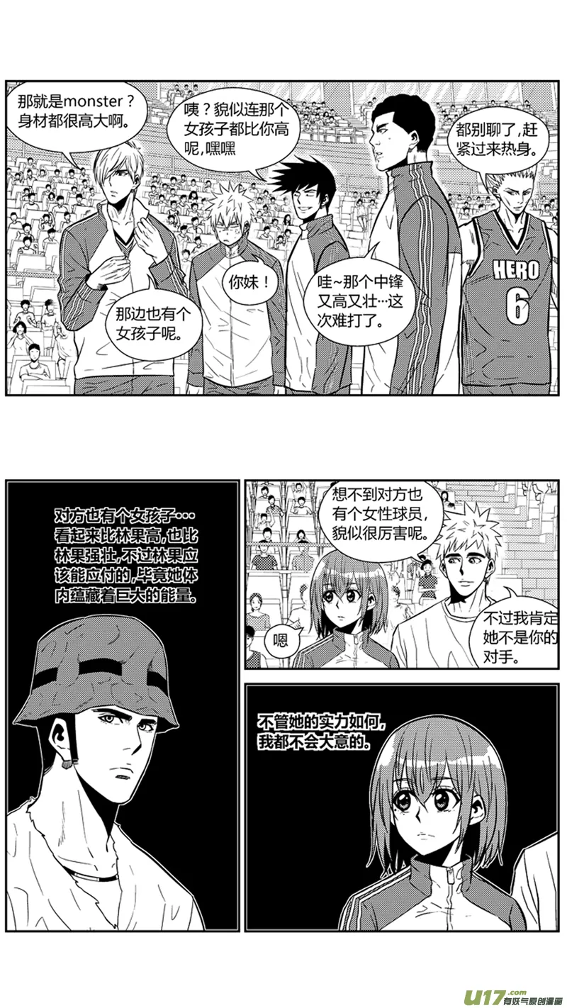一百八十四.Hero VS Monster 第6页