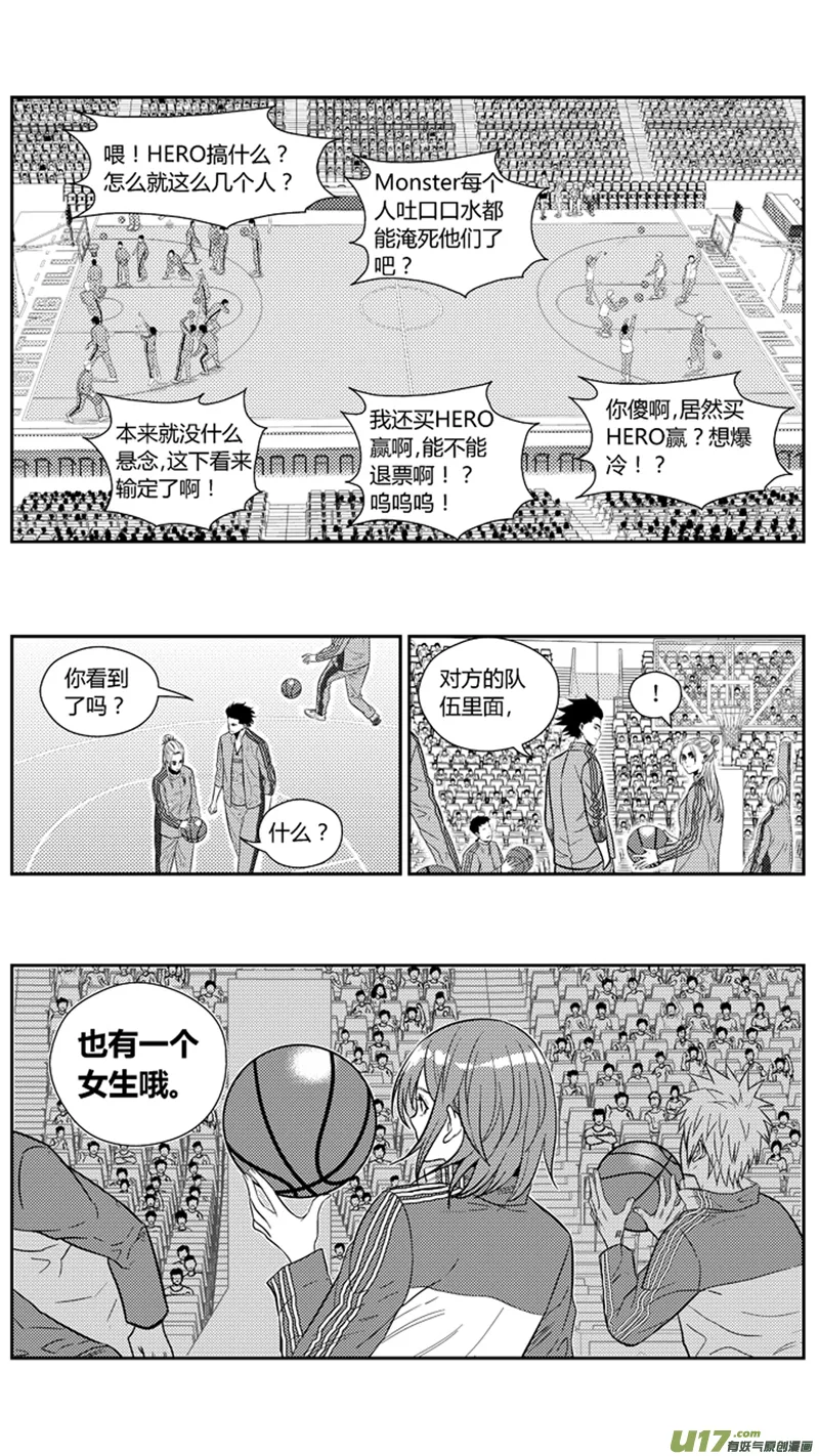 一百八十四.Hero VS Monster 第7页