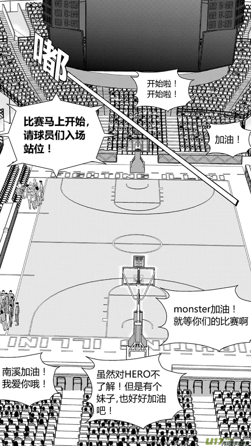 一百八十四.Hero VS Monster 第11页