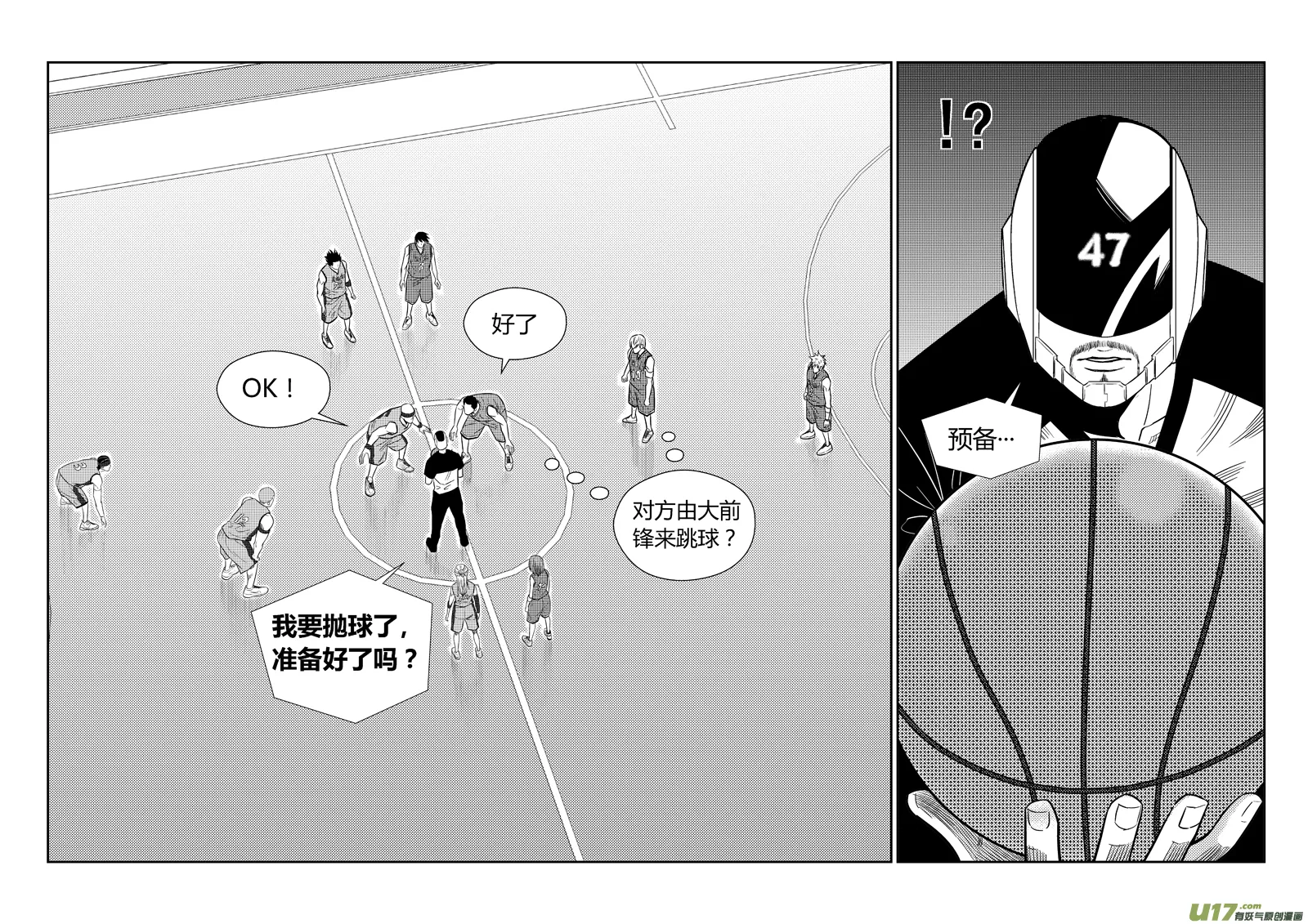 一百八十四.Hero VS Monster 第13页