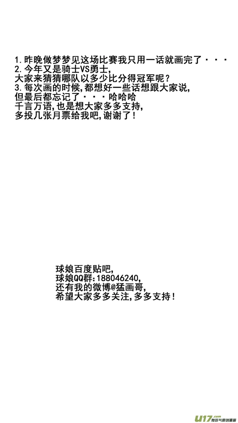 一百八十四.Hero VS Monster 第15页
