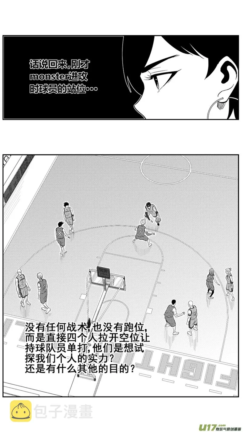 一百八十五.下马威 第8页