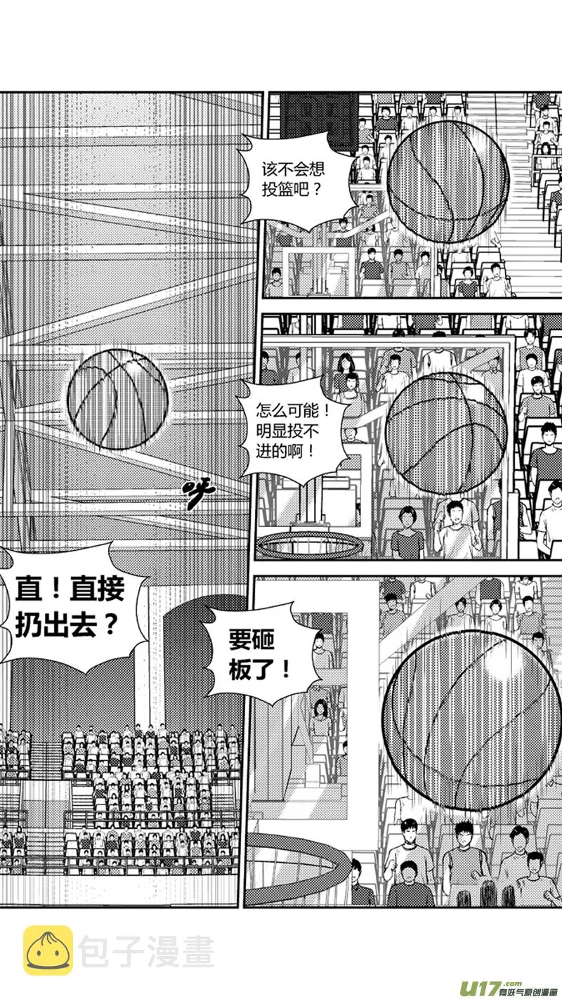 一百八十五.下马威 第14页
