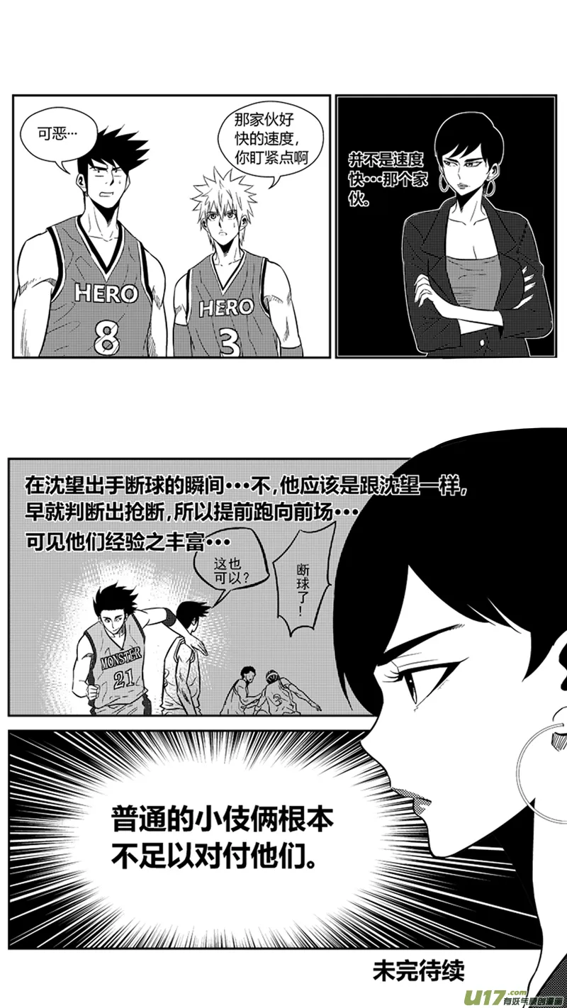 一百八十五.下马威 第18页