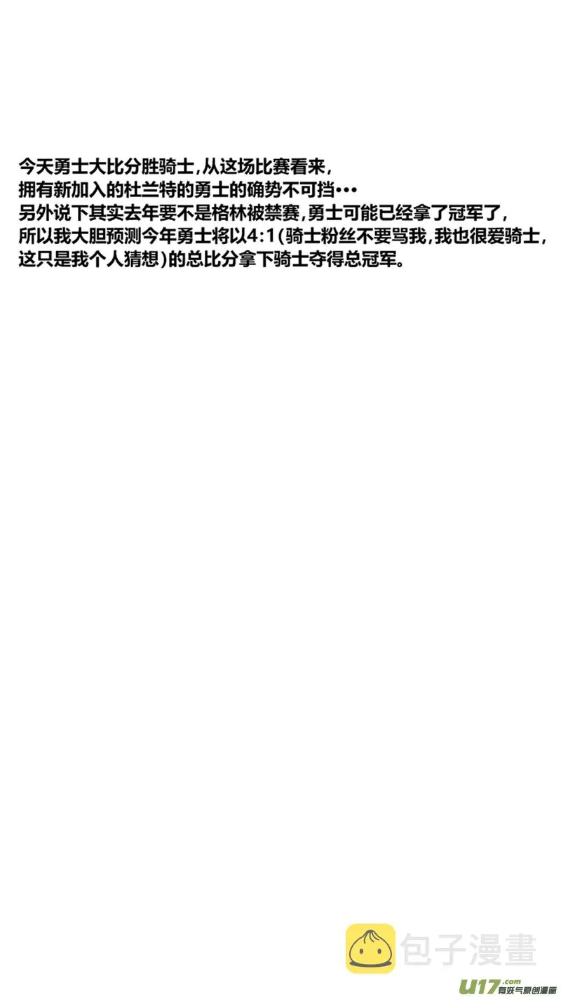 一百八十五.下马威 第19页