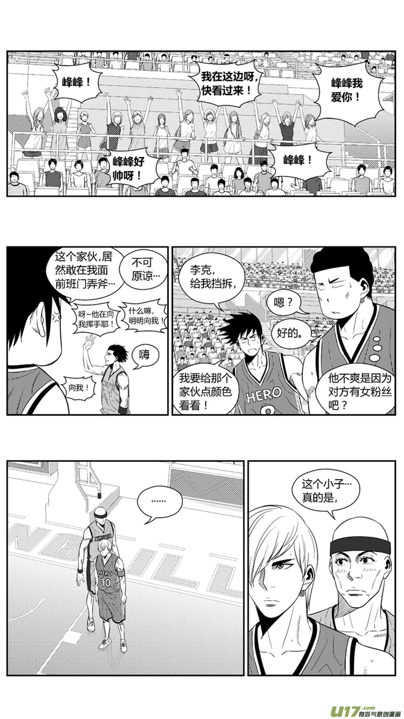 一百八十六.胆怯？ 第5页