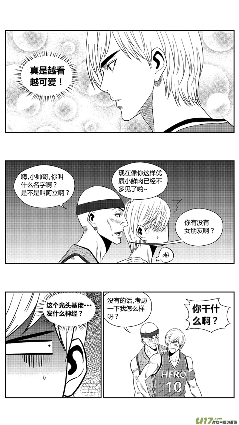一百八十六.胆怯？ 第6页