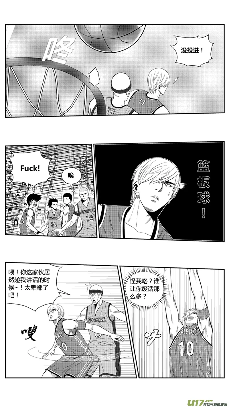 一百八十六.胆怯？ 第7页