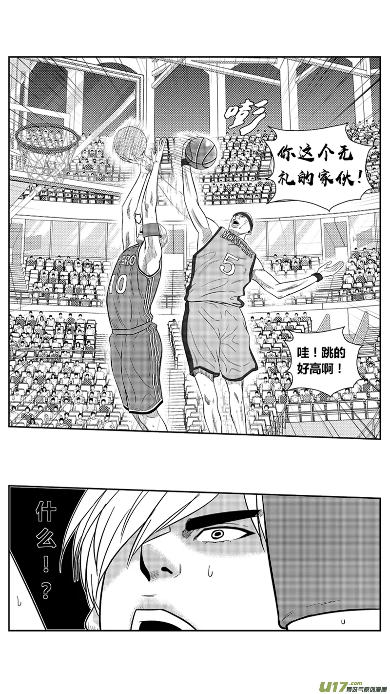 一百八十六.胆怯？ 第8页