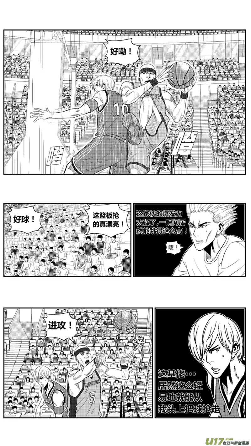 一百八十六.胆怯？ 第9页