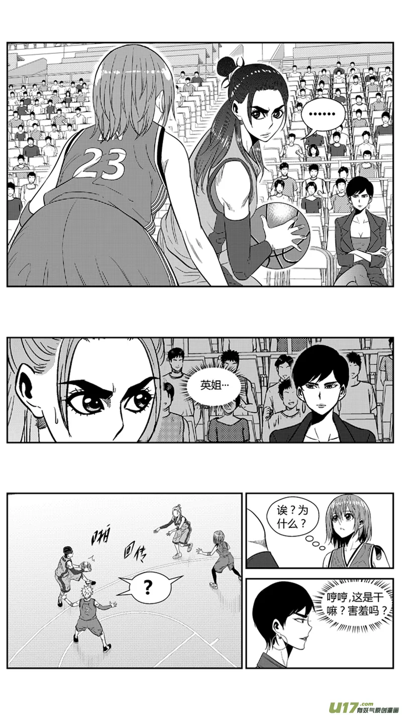 一百八十六.胆怯？ 第11页