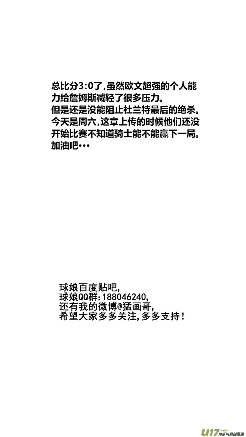 一百八十六.胆怯？ 第17页