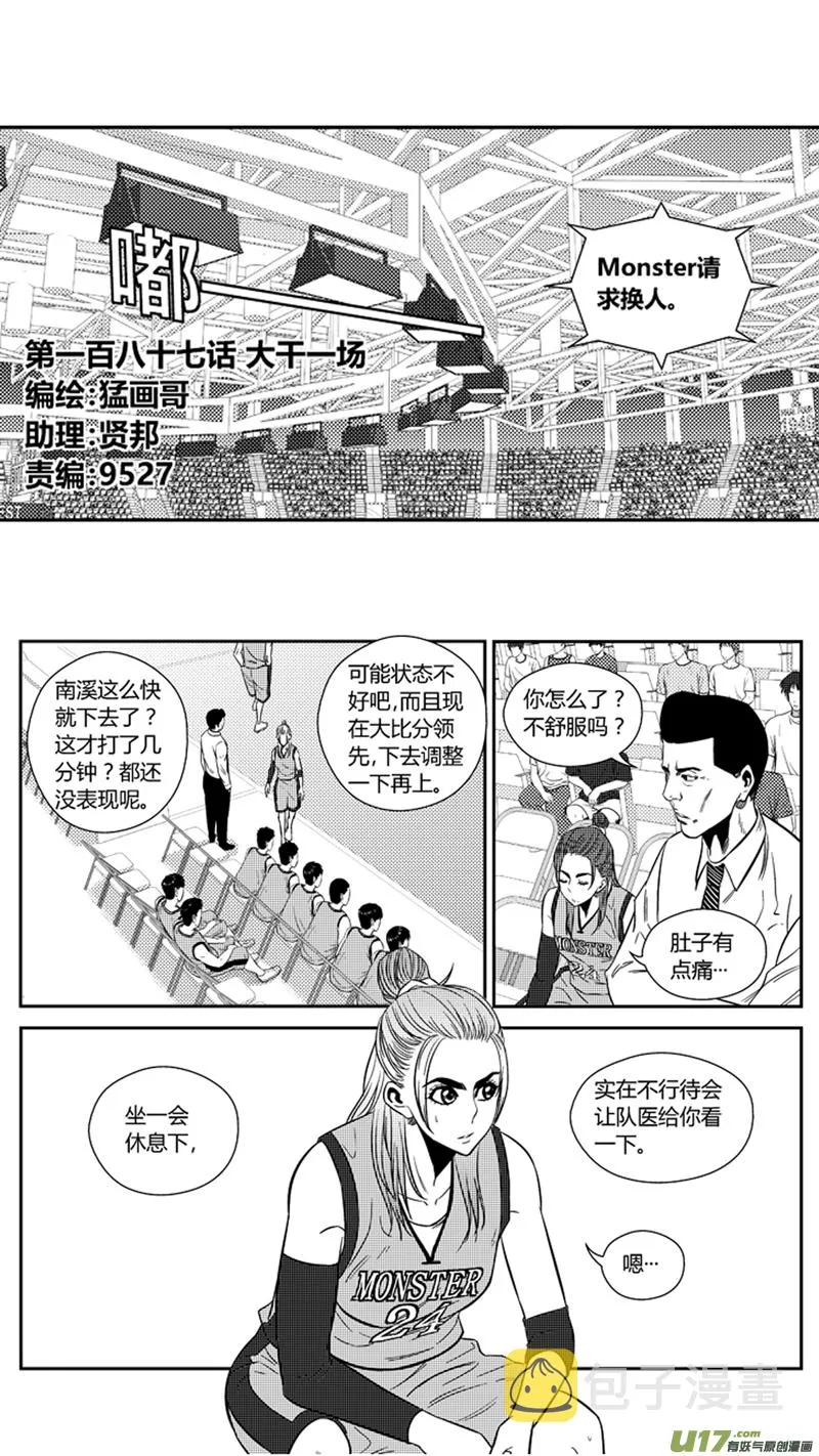 一百八十七.大干一场 第1页