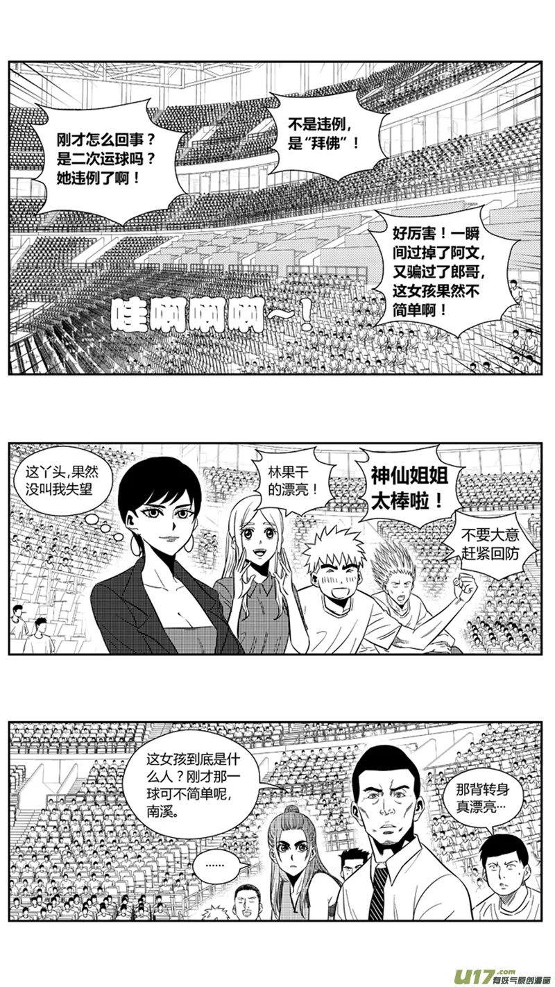 一百八十七.大干一场 第13页